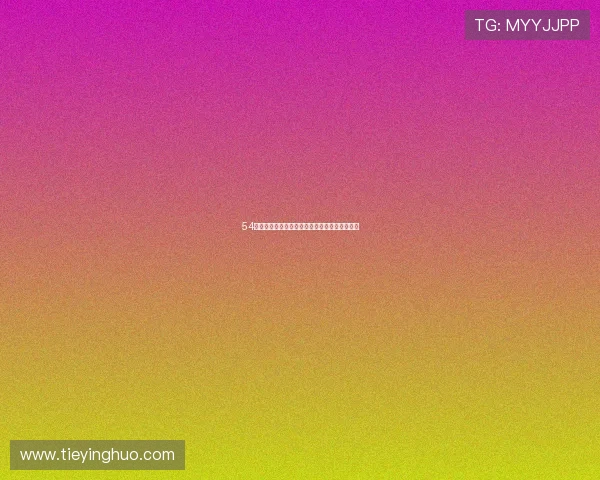 54体育直播吧带你畅享全球赛事实时直播精彩不断