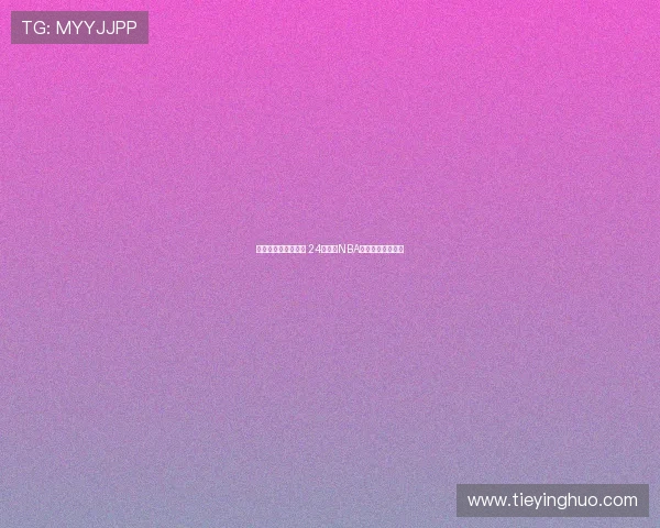 热火与雄鹿激战正酣 24直播网NBA精彩对决全程直播